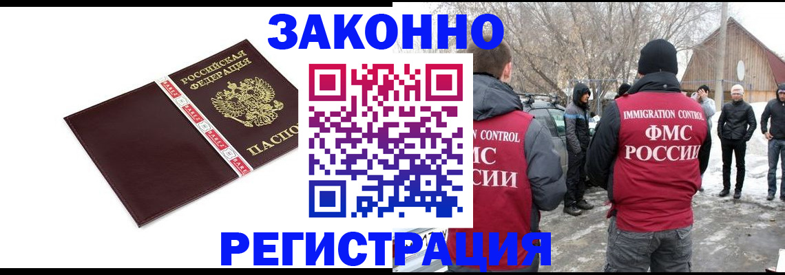 временная регистрация в квартире в Бахчисарае