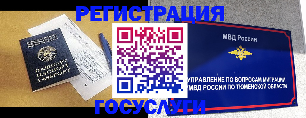 где прописаться в Бахчисарае