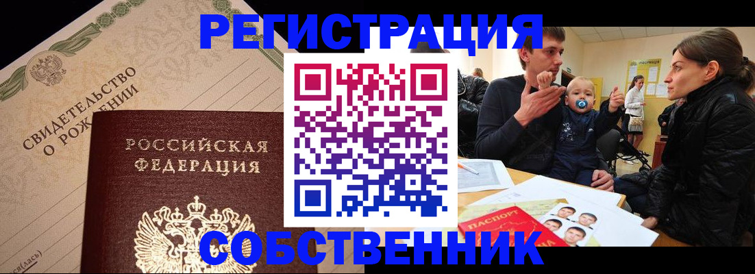 прописка поиск в Бахчисарае