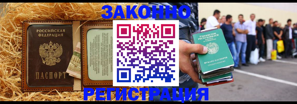 прописка ребенка в Бахчисарае